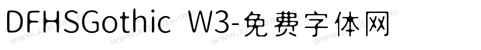 DFHSGothic W3字体转换